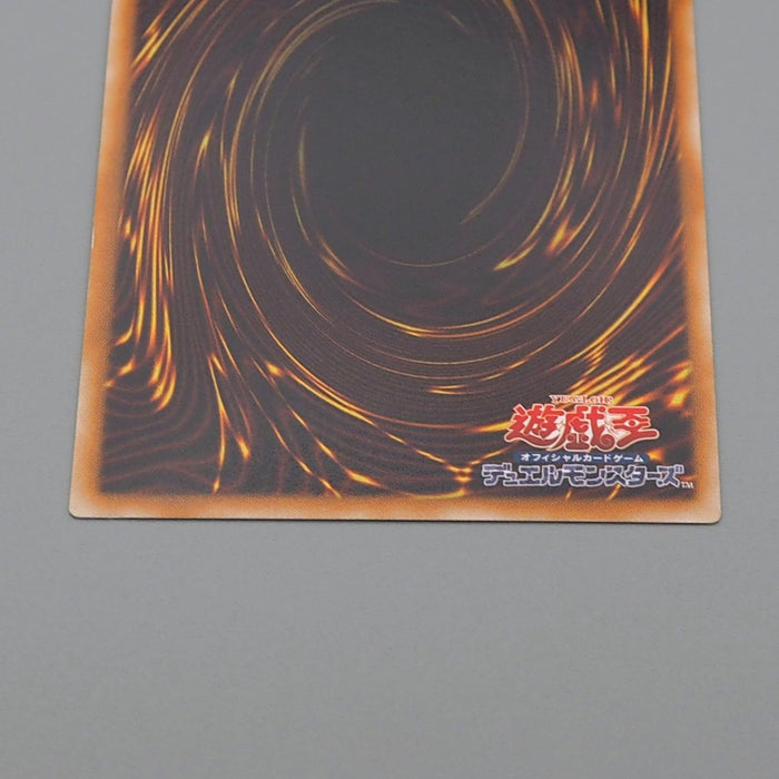 Yu-Gi-Oh Destiny End Dragoon LODT-JP042 Ultimate Rare 2008 MINT-NM Japanese q135 | Merry Japanese TCG Shop