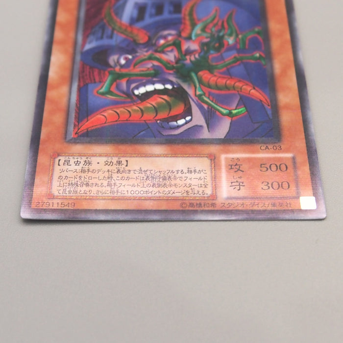 Yu-Gi-Oh yugioh Parasite Paracide CA-03 Ultra Parallel Rare NM Japanese u273 | Merry Japanese TCG Shop