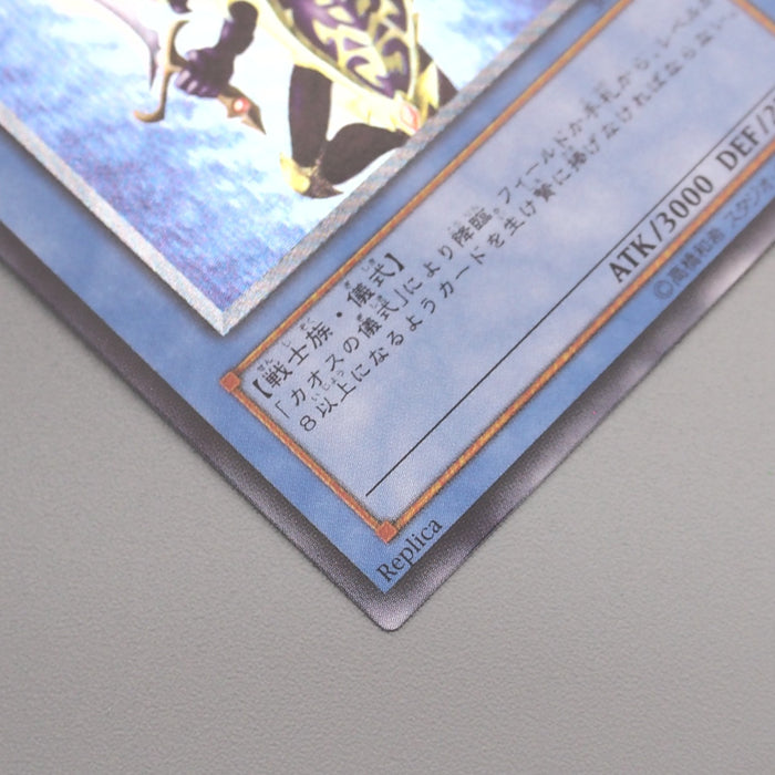 Yu-Gi-Oh Black Luster Soldier Ultimate Rare 304-054 2002 MINT-NM Japanese s371 | Merry Japanese TCG Shop