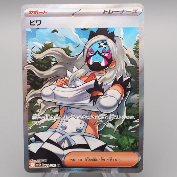 pokemon eri card Pokemon Card Eri 091/071 SR Super Rare SV5K 2024 MINT Japanese r742