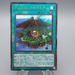 Yu-Gi-Oh Duel Academy HC01-JP011 Ultimate Rare MINT Japanese q839 | Merry Japanese TCG Shop