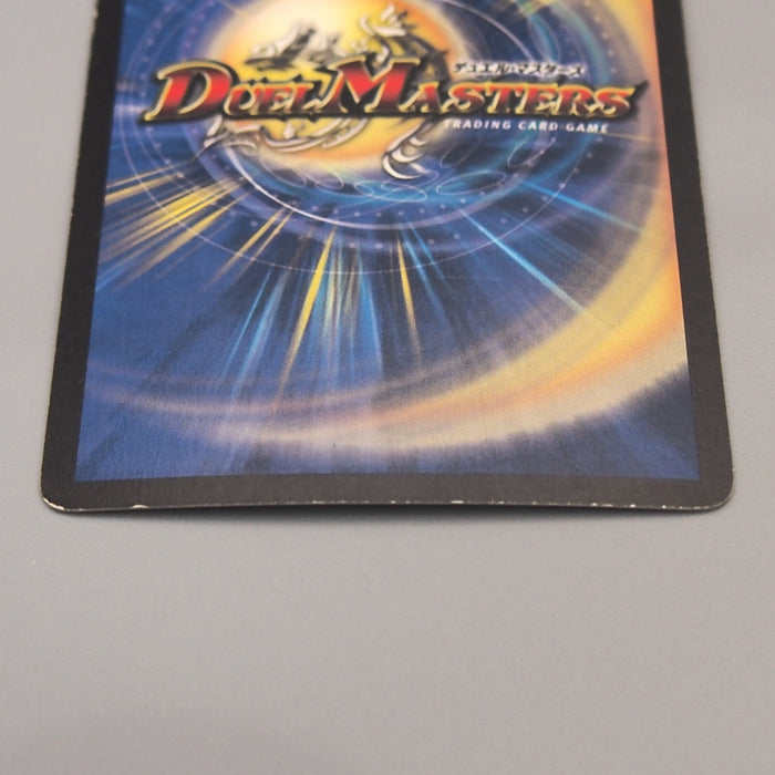 Duel Masters Crystal Jouster DM-06 S4/S10 Super Rare 2003 EX Japanese u182 | Merry Japanese TCG Shop