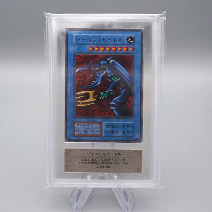 Yu-Gi-Oh ARS10 Javelin Beetle Dark Ceremony Super Rare 2000 PSA Japanese PS552 | Merry Japanese TCG Shop