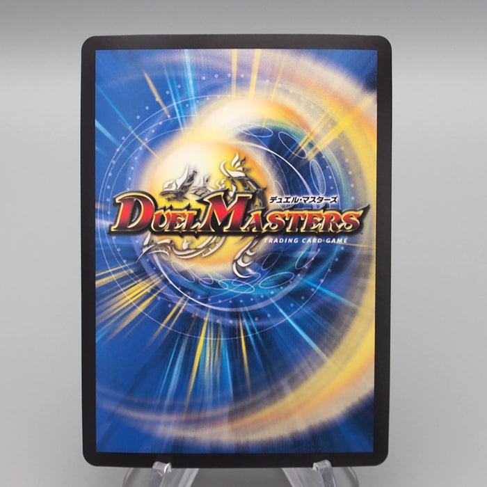 Duel Masters Uberdragon Bajula DMEX-17 W7/W20 Super Rare 2021 M-NM Japanese s122 | Merry Japanese TCG Shop