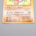 Pokemon Card Aerodactyl Lv.28 No.142 Old Back Holo Rare NM-EX Japanese r929 | Merry Japanese TCG Shop