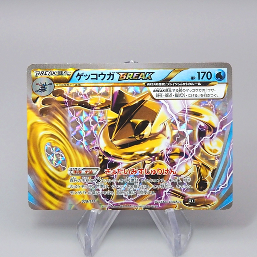 Pokemon Card Greninja BREAK XY 028/171 Holo Rare Excellent Japanese q8 Pokemon Card Greninja BREAK XY 028/171 Holo Rare Excellent Japanese q8