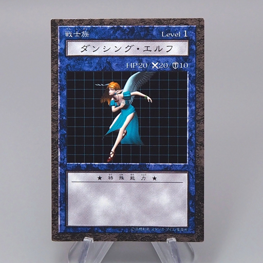 Yu-Gi-Oh Dancing Elf Dungeon Dice Monsters DDM Excellent Japanese q895 | Merry Japanese TCG Shop