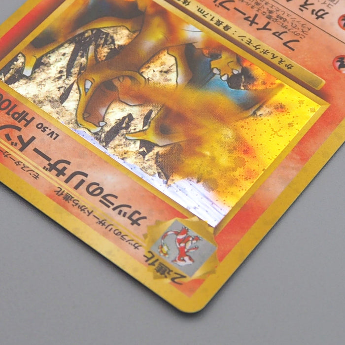 Pokemon Card Blaine's Charizard No.006 Holo Old Back 1999 NM-EX Japanese q622 | Merry Japanese TCG Shop