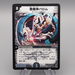 Duel Masters Ballom Master of Death DM-04 S3/S5 Super 2002 EX Japanese r696 | Merry Japanese TCG Shop