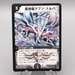 Duel Masters Necrodragon Abzo Dolba DM-08 S3/S5 2003 Super EX Japanese r871 | Merry Japanese TCG Shop