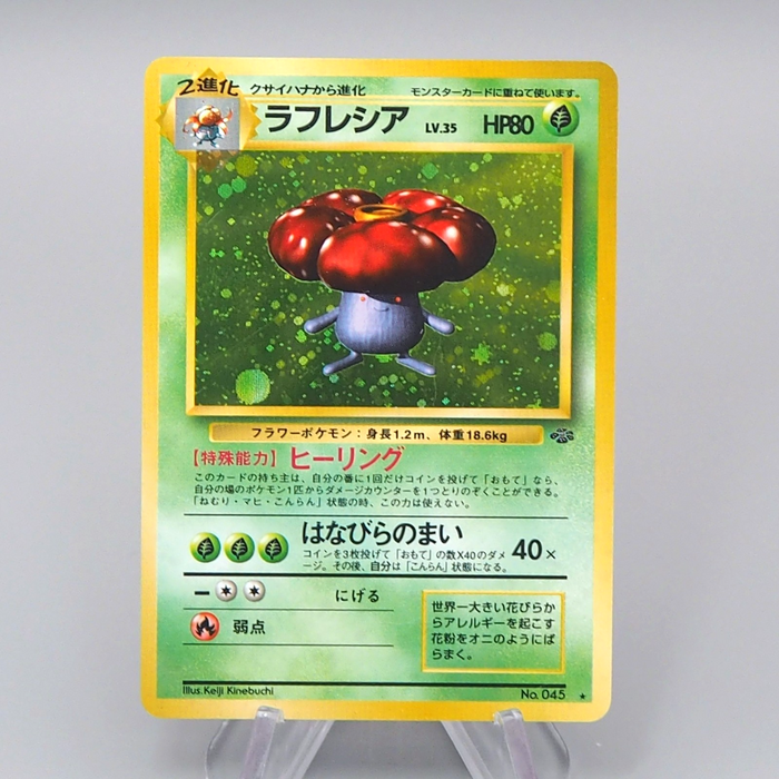 Pokemon Card Vileplume Lv.35 No.045 Old Back Holo 2000 Nintendo Japanese q251 | Merry Japanese TCG Shop