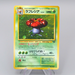 Pokemon Card Vileplume Lv.35 No.045 Old Back Holo 2000 Nintendo Japanese q251 | Merry Japanese TCG Shop