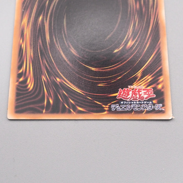 Yu-Gi-Oh Rainbow Dragon TAEV-JP006 Ultimate Relief 2007 EX Japanese s833 | Merry Japanese TCG Shop