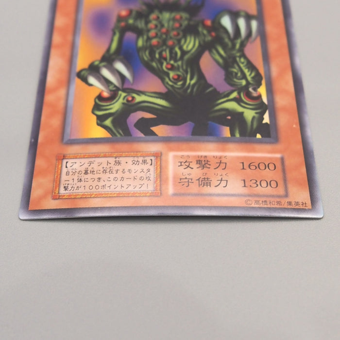 Yu-Gi-Oh yugioh Shadow Ghoul Super Rare Vol.6 Initial1999 NM Japanese u298 | Merry Japanese TCG Shop