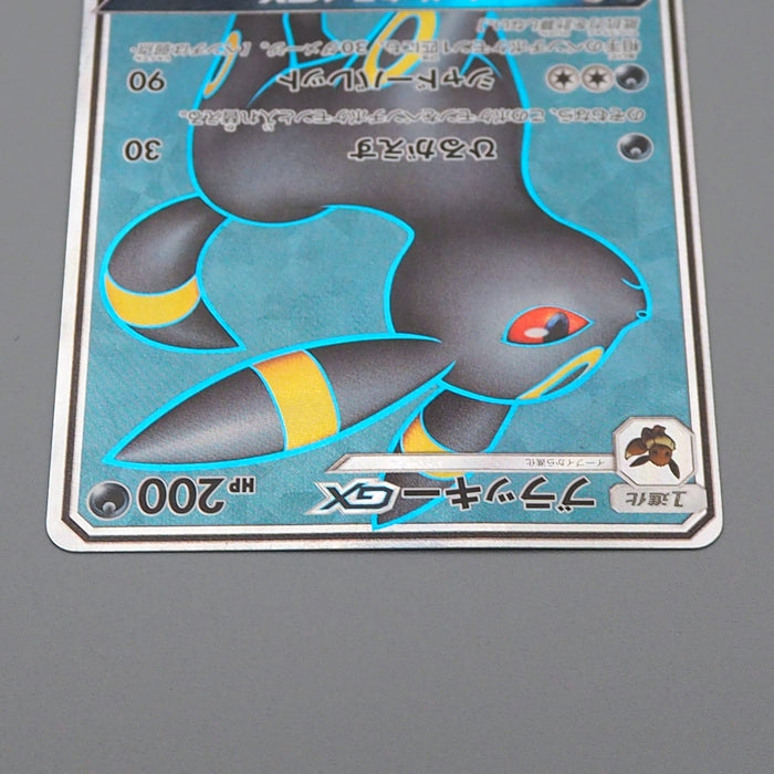 Pokemon Card Umbreon GX 063/060 SR sm1M 2016 Japanese q100 | Merry Japanese TCG Shop