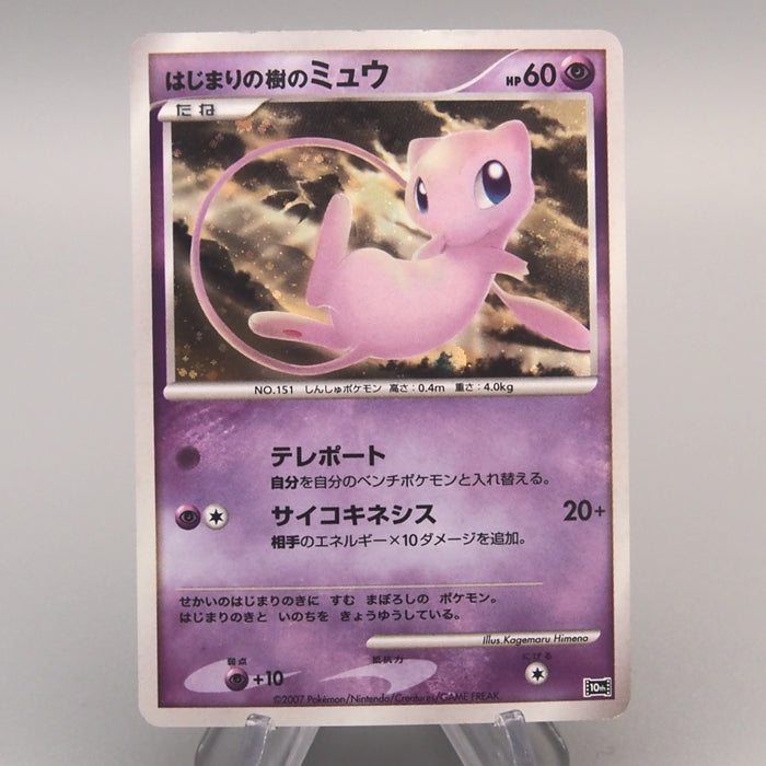 Pokemon Card Tree of Beginning's Mew 10th Promo Holo 2007 NM-EX Japanese u448 | Merry Japanese TCG Shop