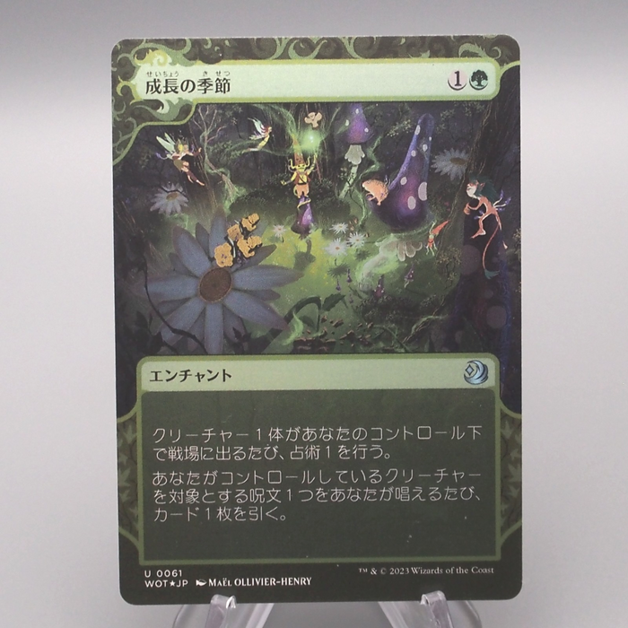 MTG Magic the Gathering Season of Growth WOT 0061 Foil M-NM 2023 Japanese s425 | Merry Japanese TCG Shop