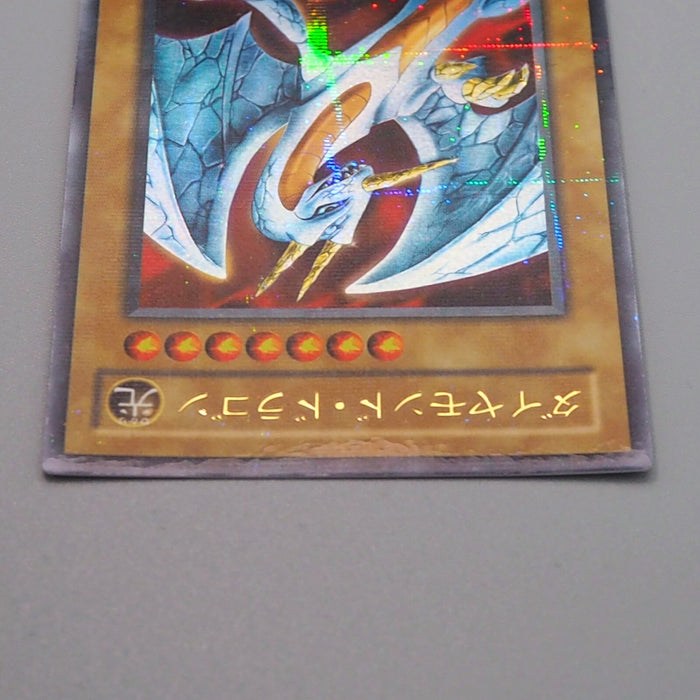 Yu-Gi-Oh Hyozanryu PS-24 Ultra Parallel Rare 2000 MINT-NM Japanese n622 | Merry Japanese TCG Shop