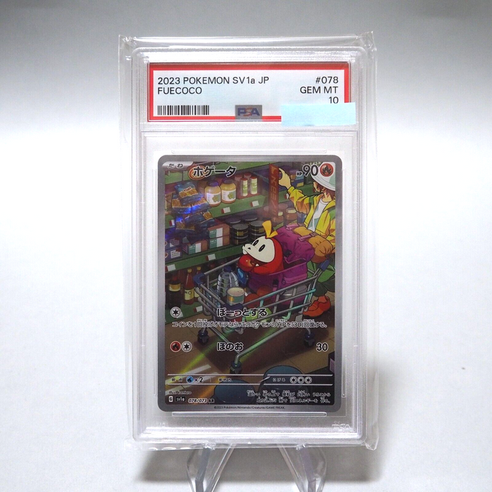 Pokemon Card PSA10 GEM MINT Fuecoco 078/073 AR 2023 Nintendo Japanese PS165 | Merry Japanese TCG Shop