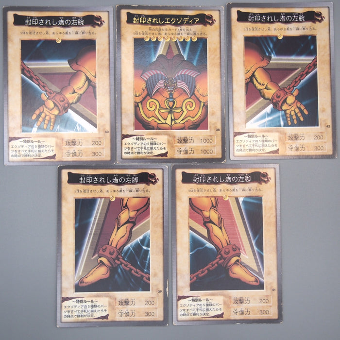 Yu-Gi-Oh BANDAI Exodia Forbidden One 5cards set Initial Rare EX-VG Japanese u406 | Merry Japanese TCG Shop