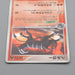 Pokemon Card Houndoom 018/106 Holo Rare 2005 NM-EX Japanese r447 | Merry Japanese TCG Shop