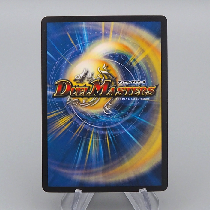 Duel Masters Bolbalzak Sword Flash Dragon DMX-22b 75 2016 NM-EX Japanese r601 | Merry Japanese TCG Shop