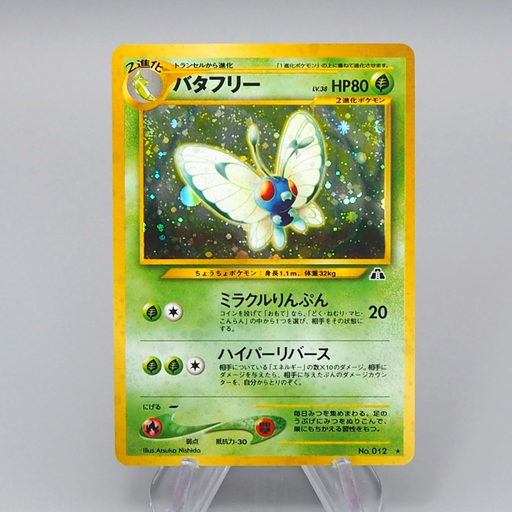 Pokemon Card Butterfree Lv.38 No.012 Old Back Holo 2000 NM Japanese q2 Pokemon Card Butterfree Lv.38 No.012 Old Back Holo 2000 NM Japanese q2