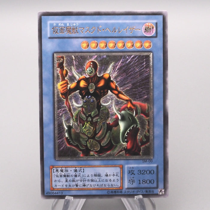 Yu-Gi-Oh yugioh The Masked Beast SM-00 Ultimate Rare Relief NM Japanese s369 | Merry Japanese TCG Shop