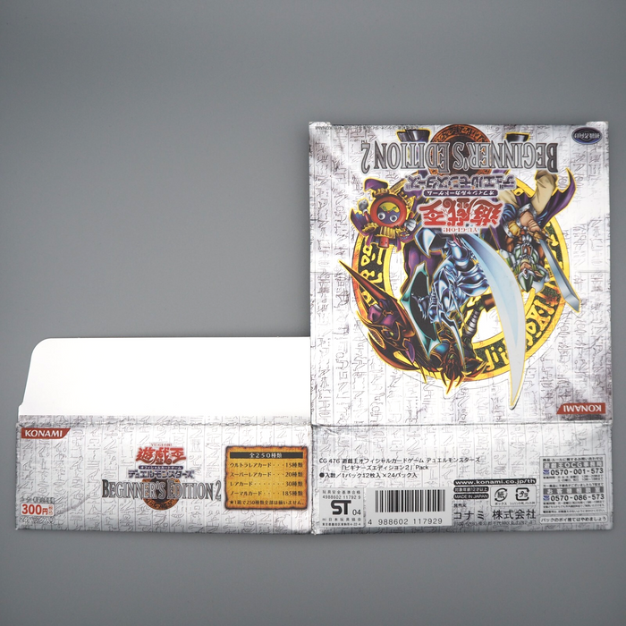 Yu-Gi-Oh Beginner's Edition 2 Empty Box Blade Knight KONAMI 2004 Japanese | Merry Japanese TCG Shop