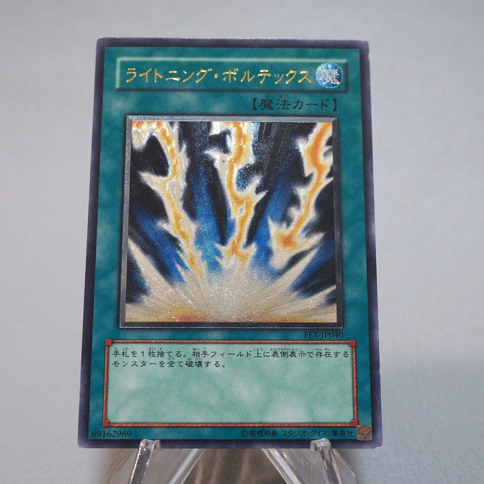 Yu-Gi-Oh yugioh Lightning Vortex FET-JP040 Ultimate Rare Relief Japanese i789 | Merry Japanese TCG Shop