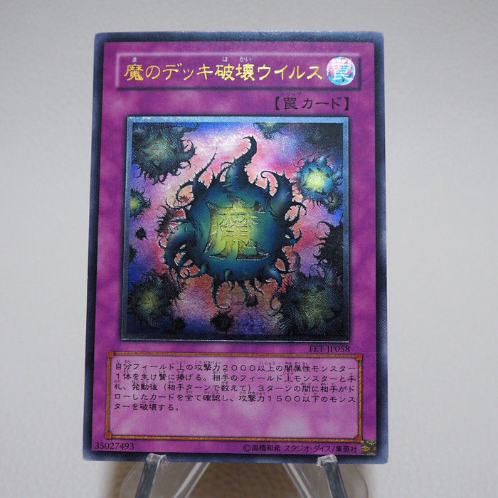 Yu-Gi-Oh Deck Devastation Virus FET-JP058 Ultimate Rare NM-EX Japanese j936 | Merry Japanese TCG Shop