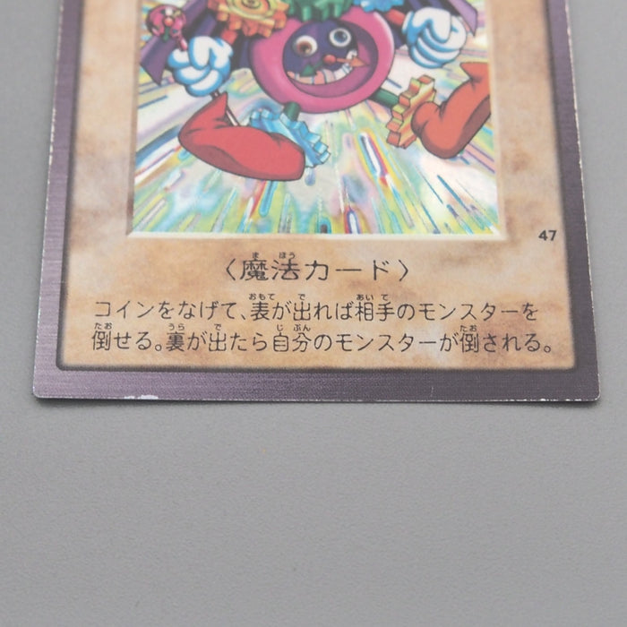 Yu-Gi-Oh BANDAI Time Wizard Super Rare #47 Initial 1998 NM-EX Japanese s989 | Merry Japanese TCG Shop