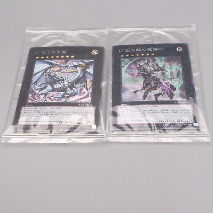 Yu-Gi-Oh Legendary Dragon of White Magician of Dark Unopened 2023 Japanese P332 | Merry Japanese TCG Shop