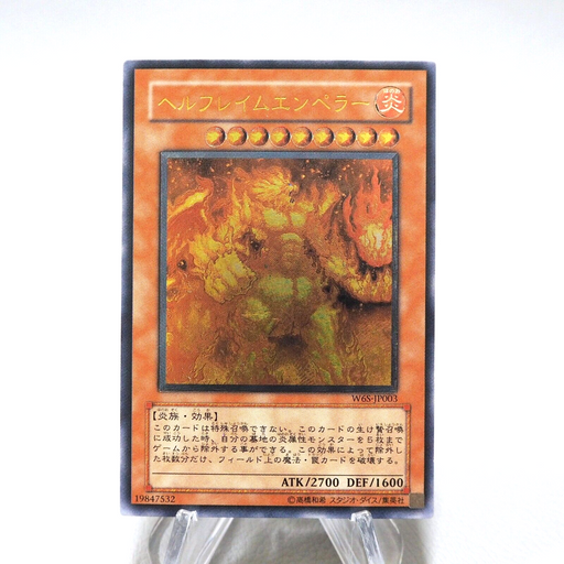 Yu-Gi-Oh Infernal Flame Emperor W6S-JP003 Ultimate Rare MINT Japanese j491 | Merry Japanese TCG Shop