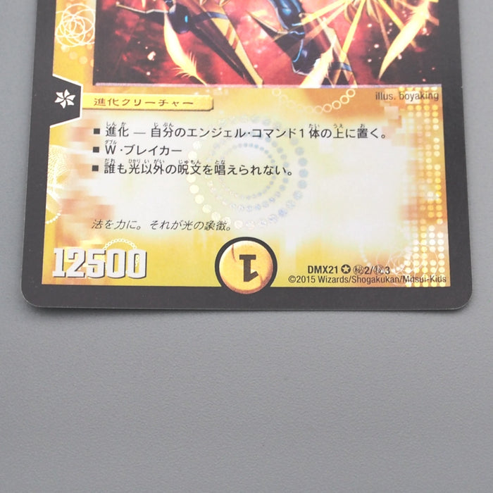 Duel Masters Alcadeias Lord of Spirits DMX-21 2/3 Secret Card NM Japanese s528 | Merry Japanese TCG Shop
