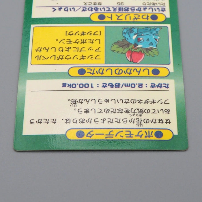 Pokemon Get Card Venusaur Green Holo Meiji Nintendo Excellent Japanese q586 | Merry Japanese TCG Shop