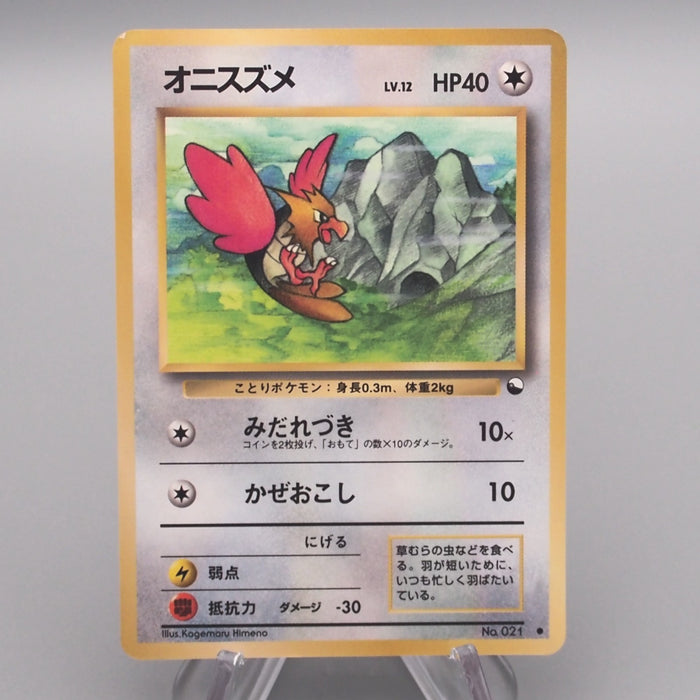 Pokemon Card Spearow LV.12 No.021 Common Old Back NM-EX Japanese s568 | Merry Japanese TCG Shop
