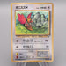 Pokemon Card Spearow LV.12 No.021 Common Old Back NM-EX Japanese s568 | Merry Japanese TCG Shop