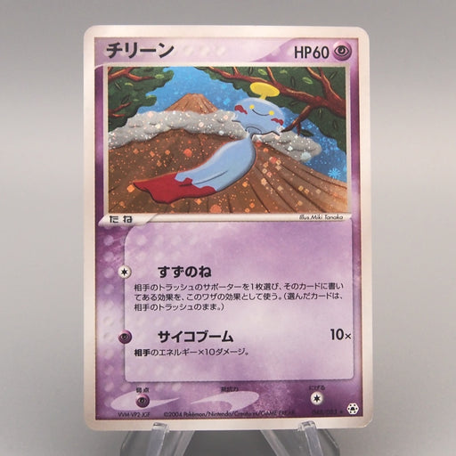 Pokemon Card Chimecho 048/083 Holo Rare 2004 Excellent Japanese u489