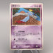 Pokemon Card Chimecho 048/083 Holo Rare 2004 Excellent Japanese u489 | Merry Japanese TCG Shop