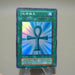 Yu-Gi-Oh yugioh Monster Reborn Initial Vol.2 Super Rare EX-VG Japanese k223 | Merry Japanese TCG Shop