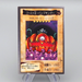 Yu-Gi-Oh BANDAI Pumpking the King of Ghosts Initial No.54 1998 M-N Japanese n973 | Merry Japanese TCG Shop