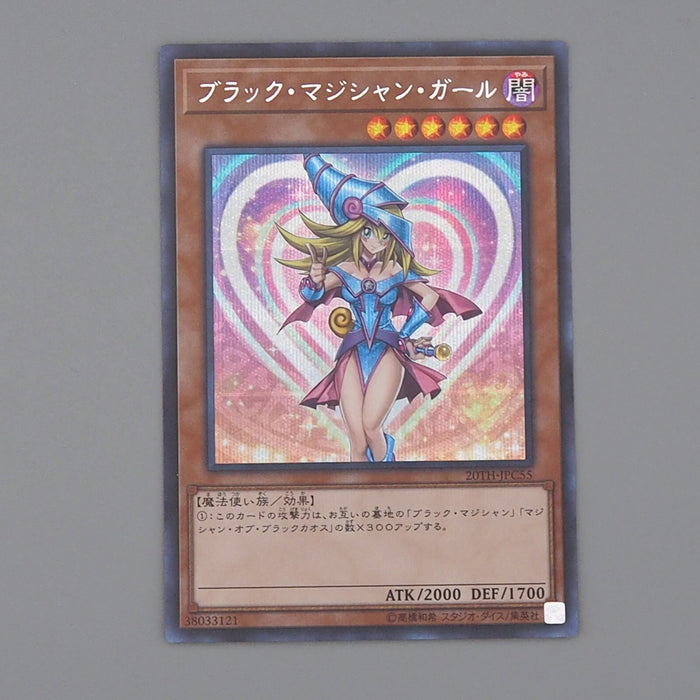 Yu-Gi-Oh Dark Magician Girl 20TH-JPC55 Secret Rare 2019 MINT-NM Japanese n411 | Merry Japanese TCG Shop
