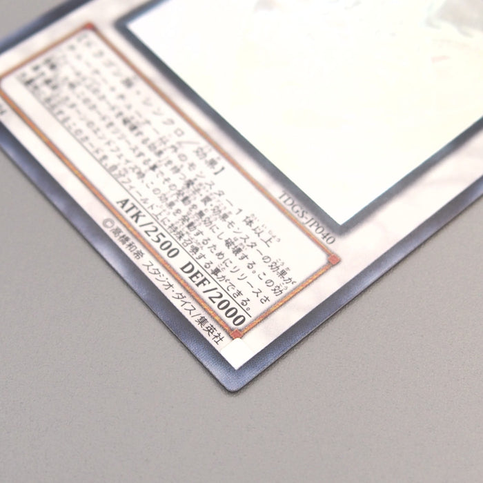 Yu-Gi-Oh Stardust Dragon TDGS-JP040 Ghost Rare 2008 MINT-NM Japanese u246 | Merry Japanese TCG Shop