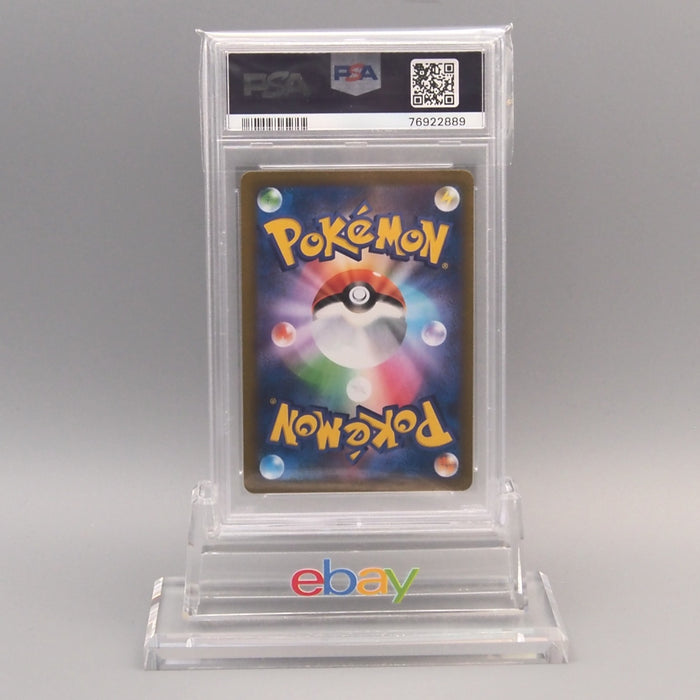 Pokemon Card PSA9 Adventurer's Discovery s8b 267/184 SR Super Japanese Pokemon Card PSA9 Adventurer's Discovery s8b 267/184 SR Super Japanese