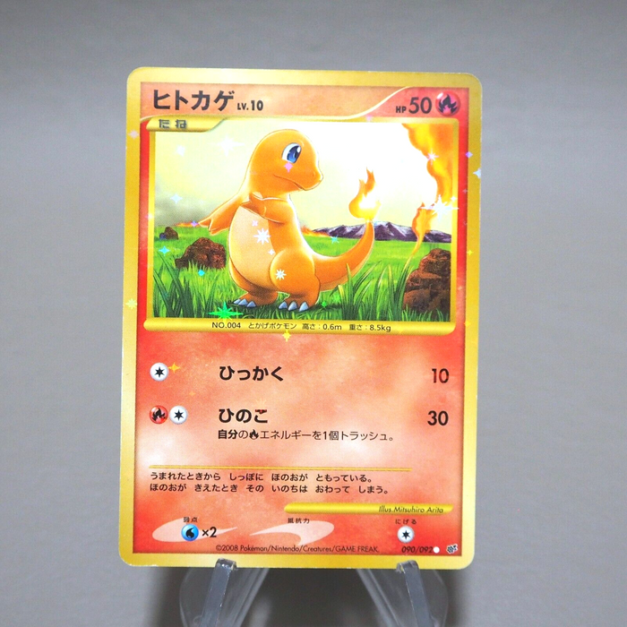 Pokemon Card Charmander 090/092 Holo Rare 2008 EX-VG Japanese k415