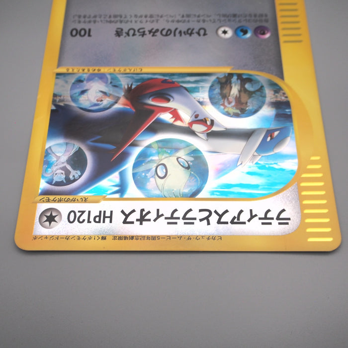 Pokemon Card Latias & Latios Jumbo Card Moive Promo 2002 EX Japanese JB98 | Merry Japanese TCG Shop