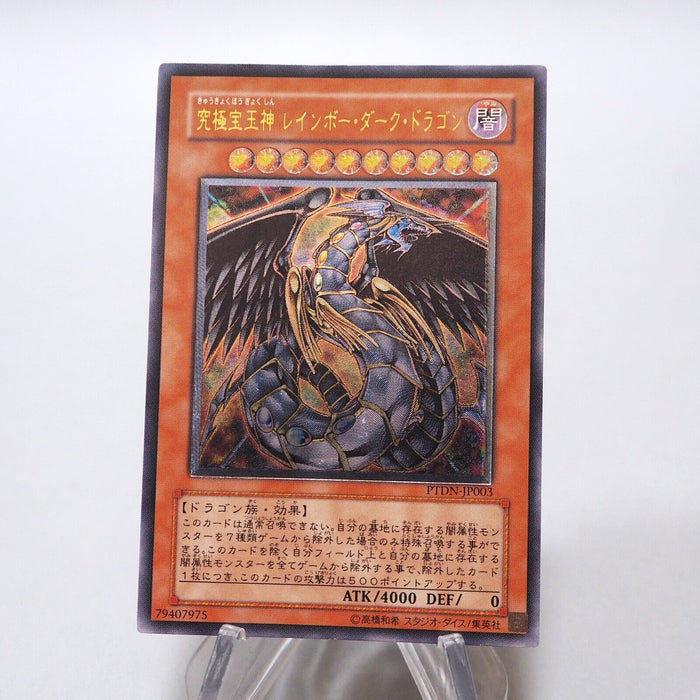 Yu-Gi-Oh Rainbow Dark Dragon PTDN-JP003 Ultimate Rare Near MINT Japanese i229 | Merry Japanese TCG Shop