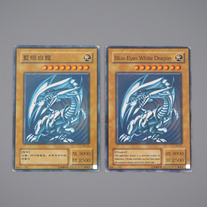 Yu-Gi-Oh Blue Eyes White Dragon KA-05 KA-04 2002 Good English Chinese q987 | Merry Japanese TCG Shop