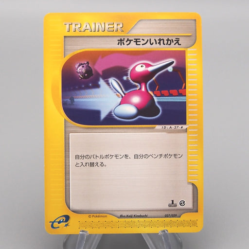 2002 no 1 trainer pokemon card Pokemon-e TCG Battle Road Trophy Cards 129-P002 No. 2 Boy Version Spring Version (Japan) (Promo) Dump Gaming Alexandria Trade 1 of the Basic Pokmon or Evolution cards in your hand for 1 of the Basic Pokmon or Evolution cards from your deck Card Name: No.1 Trainer -